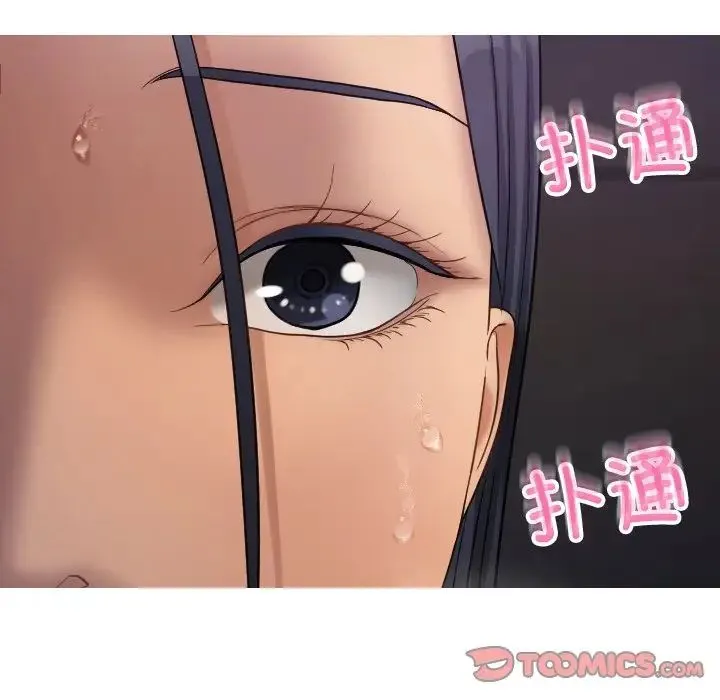 寄生教授家 第21話 第21页