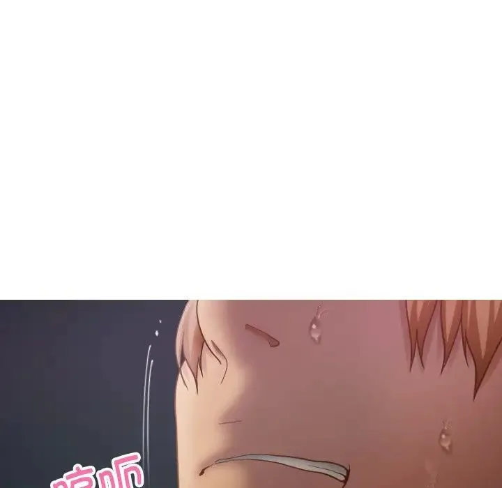 寄生教授家 第21話 第7页
