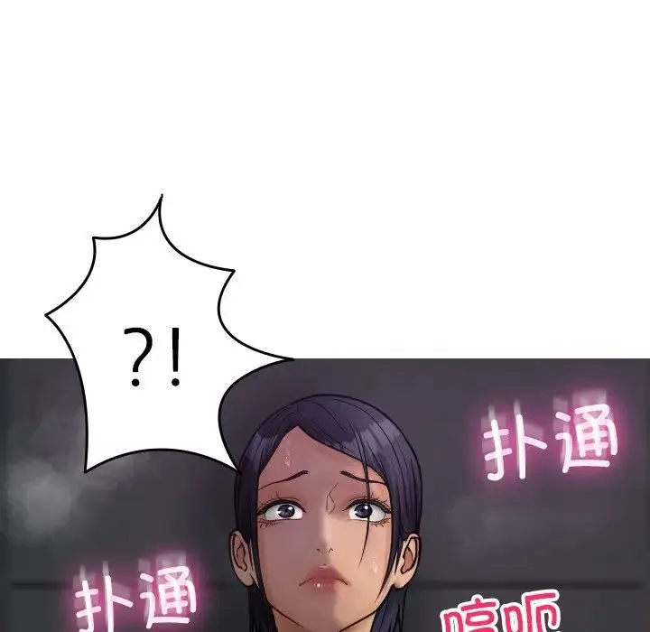 寄生教授家 第21話 第59页