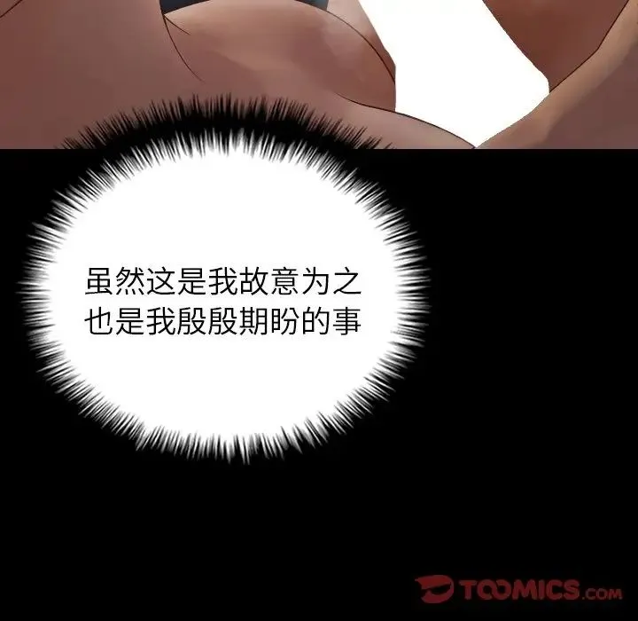 寄生教授家 第21話 第137页