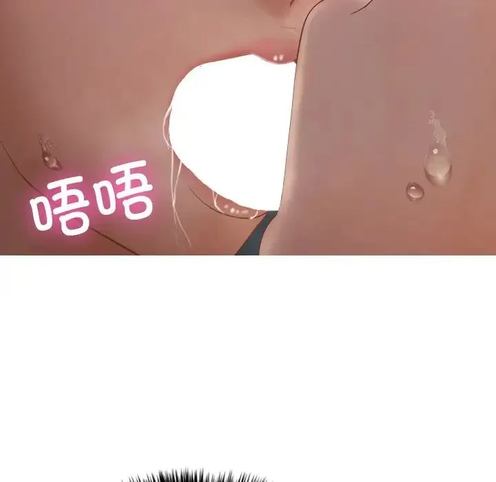 寄生教授家 第21話 第10页