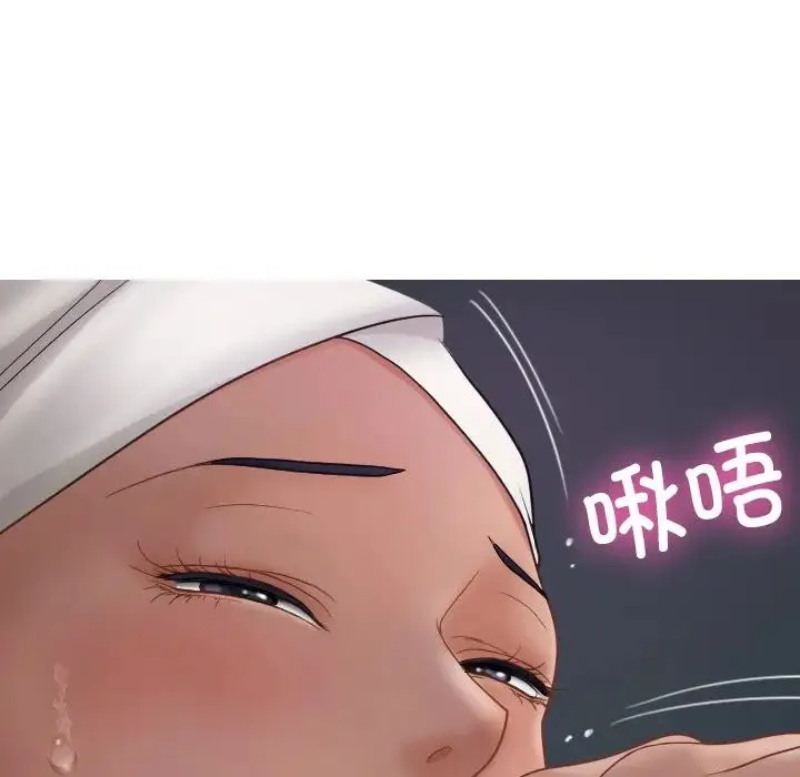 寄生教授家 第21話 第9页
