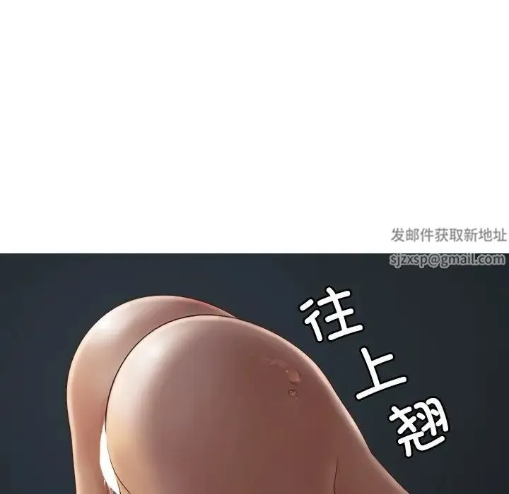 寄生教授家 第21話 第72页