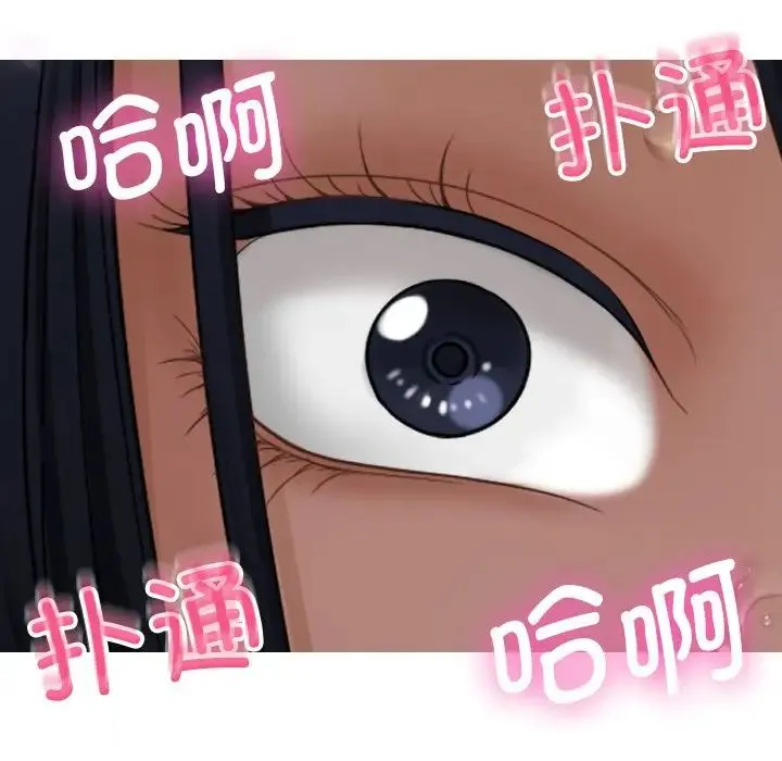 寄生教授家 第21話 第79页