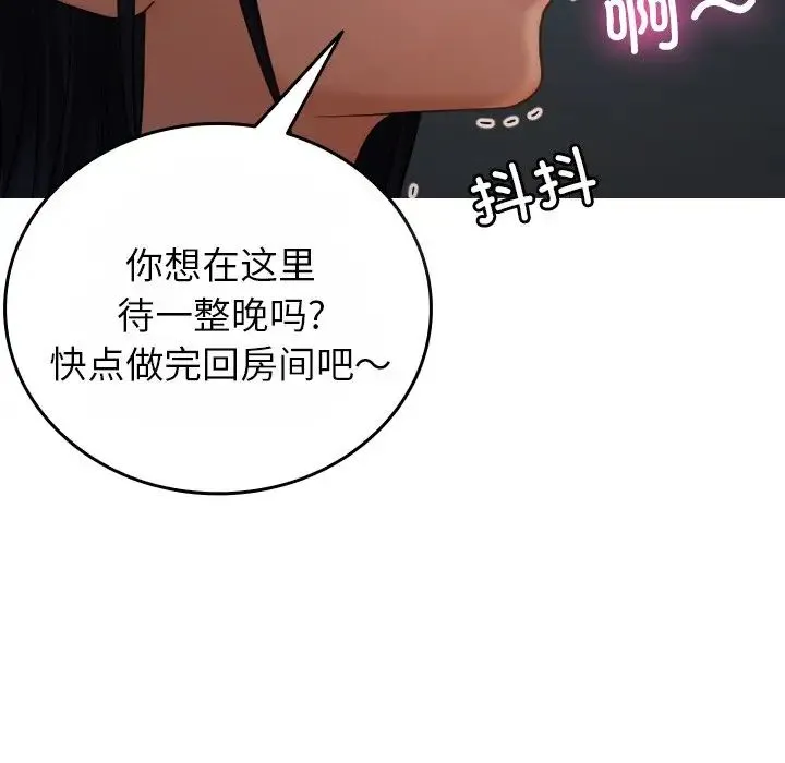 寄生教授家 第21話 第63页