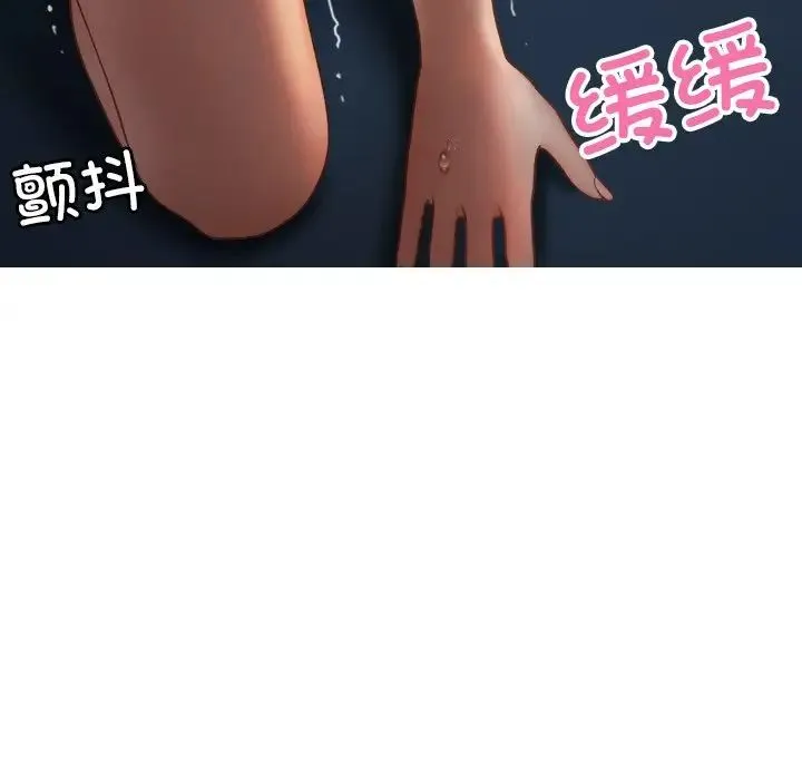 寄生教授家 第21話 第65页