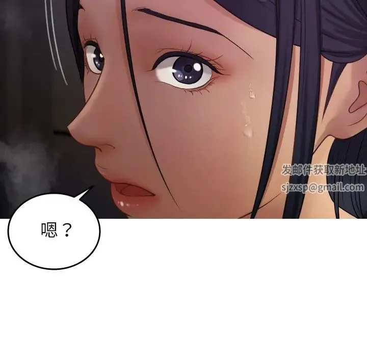 寄生教授家 第21話 第40页