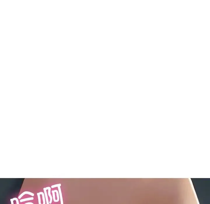 寄生教授家 第21話 第43页