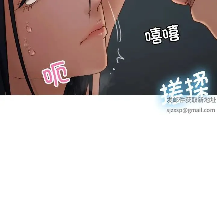 寄生教授家 第21話 第50页