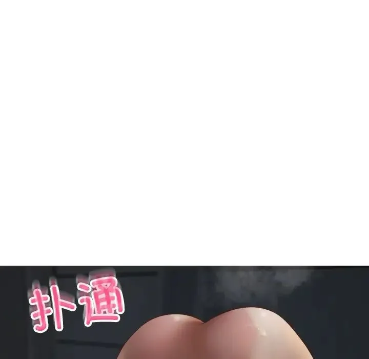 寄生教授家 第21話 第74页