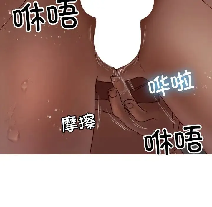 寄生教授家 第22話 第105页