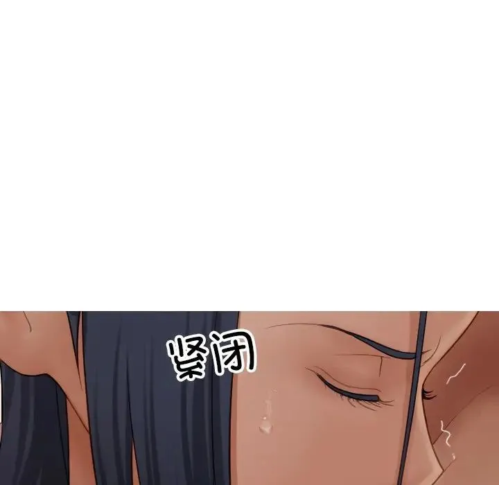 寄生教授家 第22話 第13页