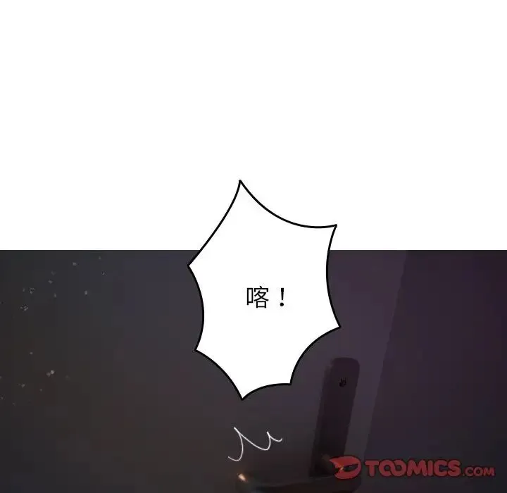 寄生教授家 第22話 第30页