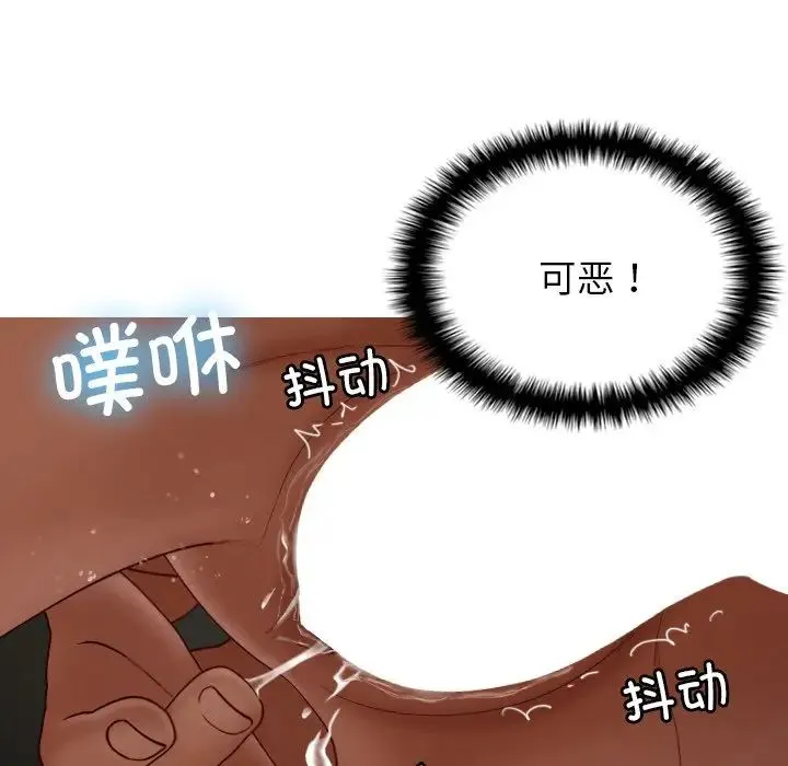寄生教授家 第22話 第114页