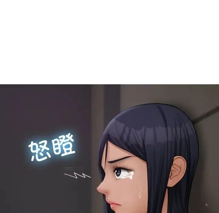 寄生教授家 第22話 第32页