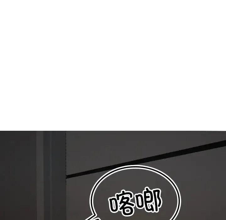 寄生教授家 第22話 第15页