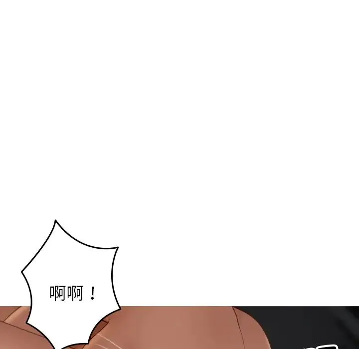 寄生教授家 第22話 第63页