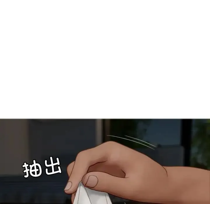 寄生教授家 第22話 第133页