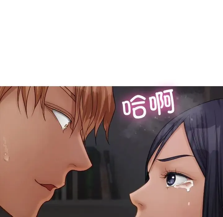 寄生教授家 第22話 第35页