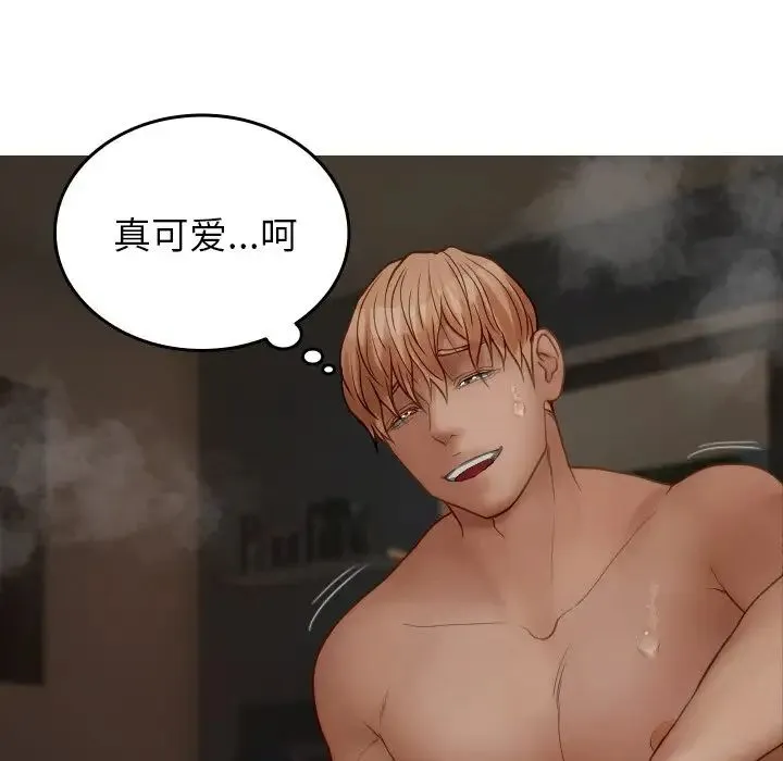 寄生教授家 第22話 第131页