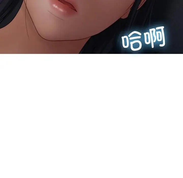 寄生教授家 第22話 第162页