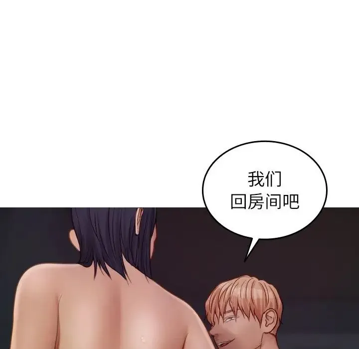 寄生教授家 第22話 第26页