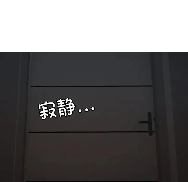 寄生教授家 第22話 第163页