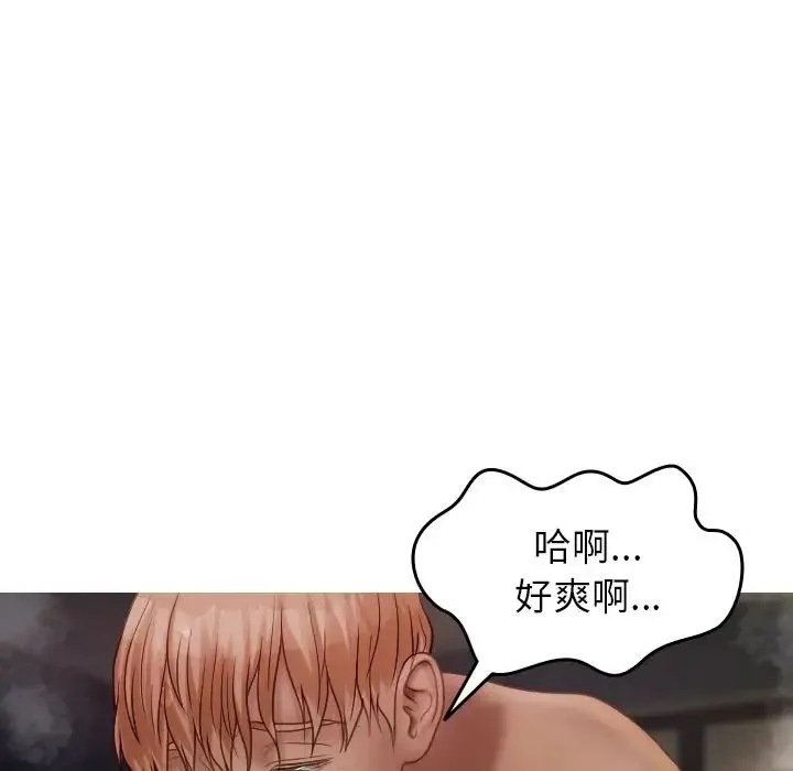 寄生教授家 第22話 第122页