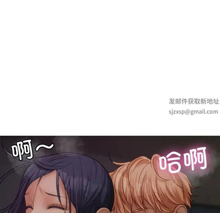 寄生教授家 第22話 第78页