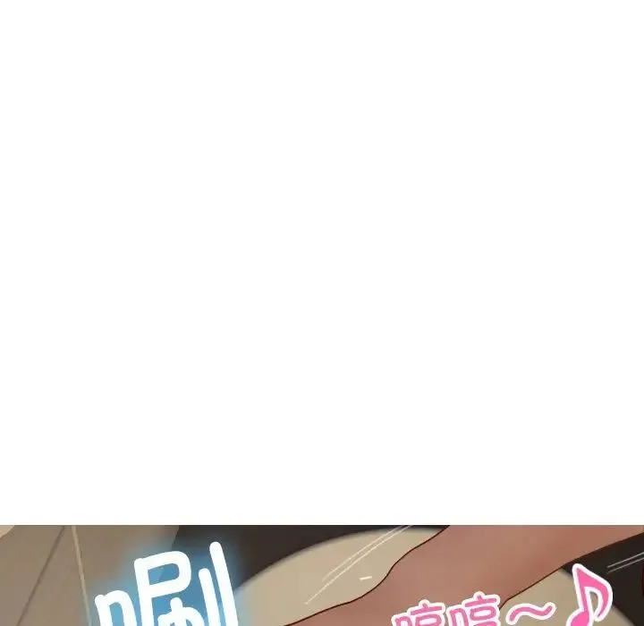 寄生教授家 第22話 第142页