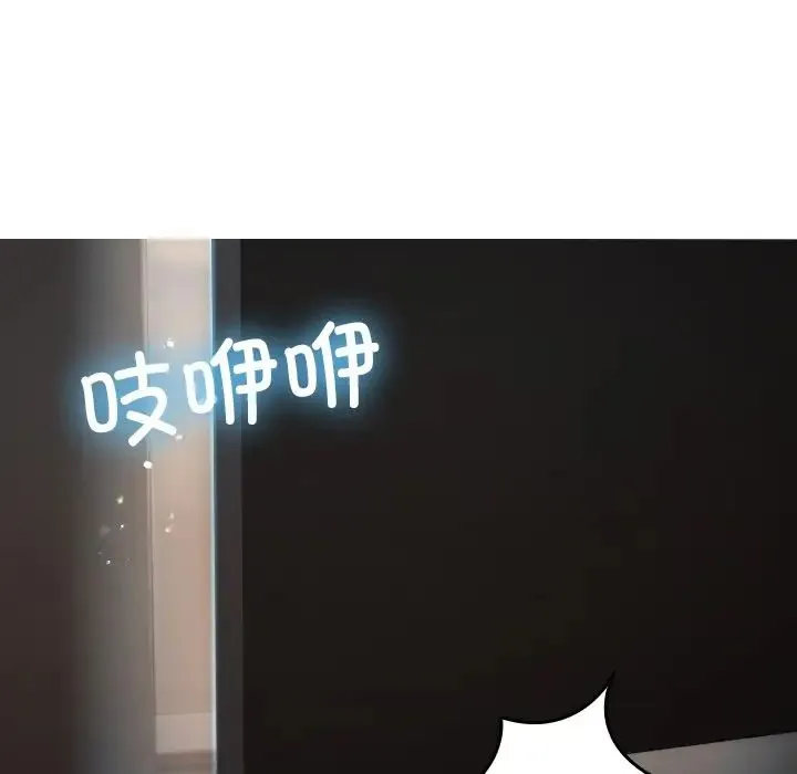 寄生教授家 第22話 第5页
