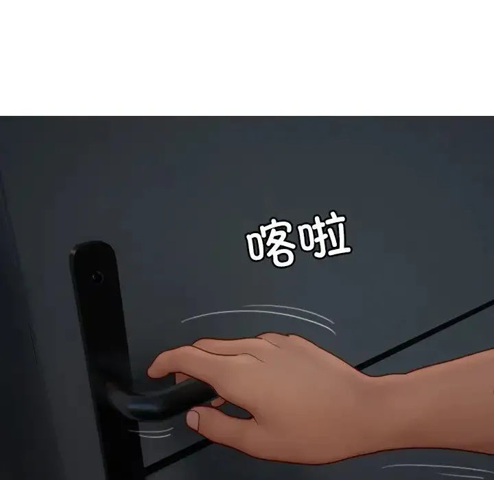 寄生教授家 第22話 第139页