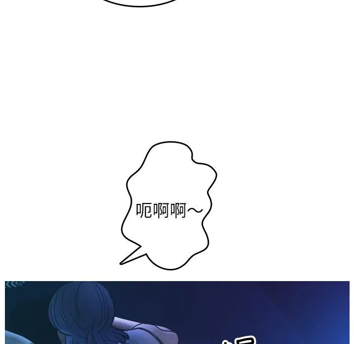 寄生教授家 第2话 第104页