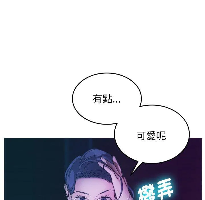 寄生教授家 第2话 第62页