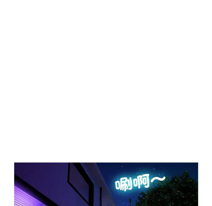 寄生教授家 第2话 第98页