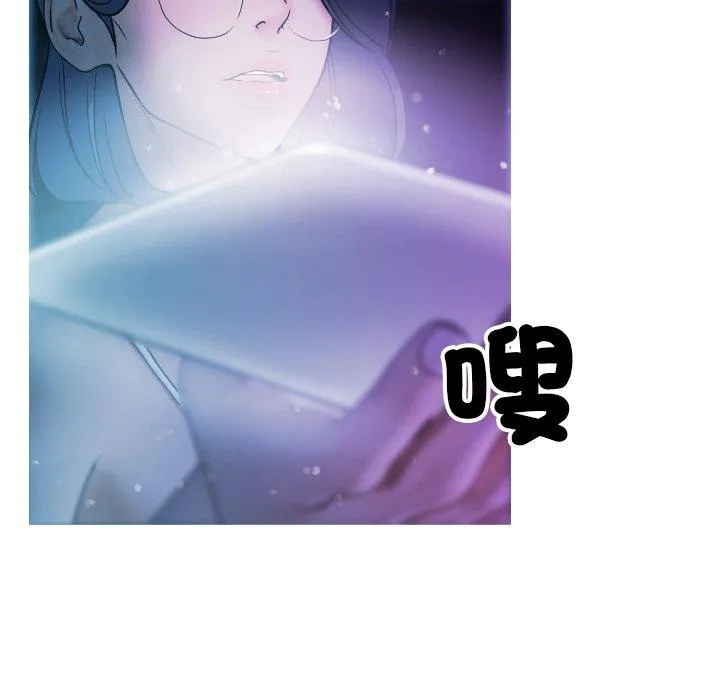 寄生教授家 第2话 第52页