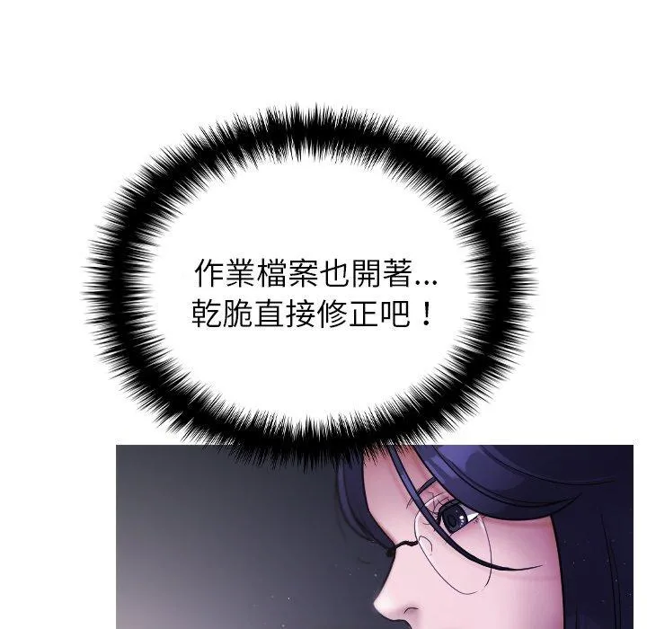 寄生教授家 第2话 第114页