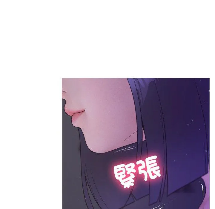 寄生教授家 第2话 第138页