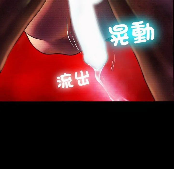 寄生教授家 第2话 第145页