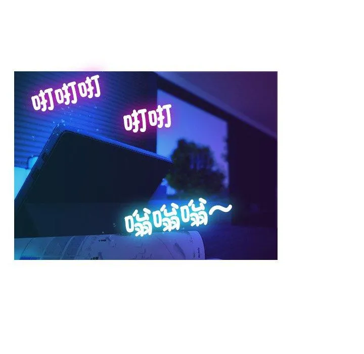 寄生教授家 第2话 第102页