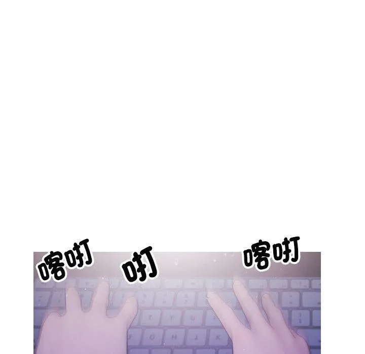 寄生教授家 第2话 第116页