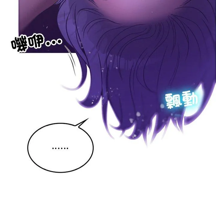 寄生教授家 第2话 第135页