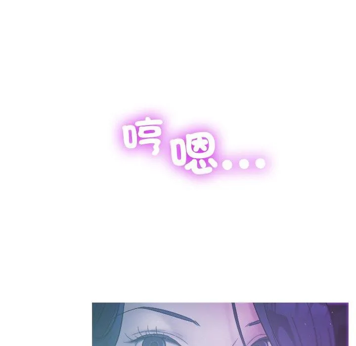 寄生教授家 第2话 第41页