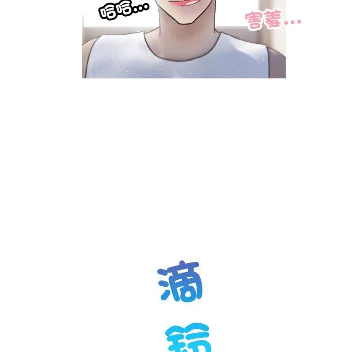 寄生教授家 第2话 第17页