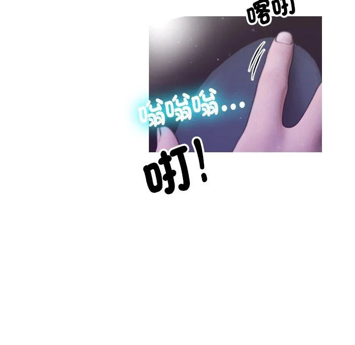 寄生教授家 第2话 第128页