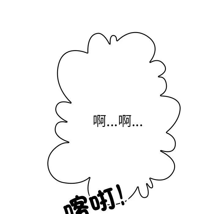 寄生教授家 第2话 第124页