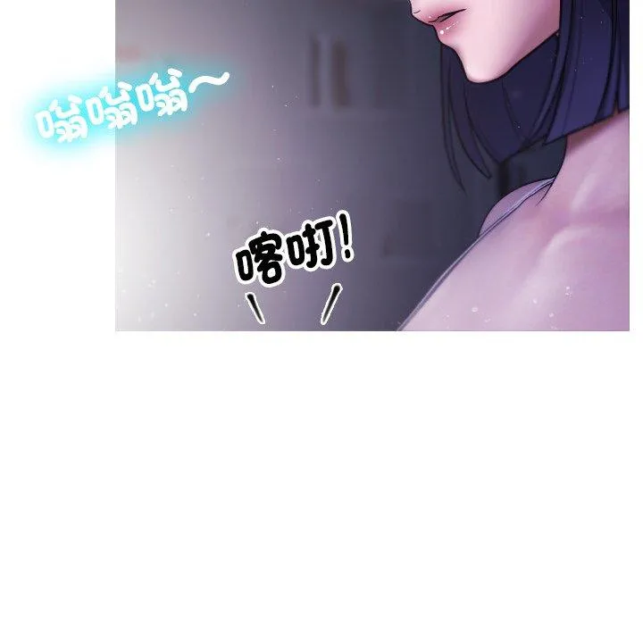 寄生教授家 第2话 第115页