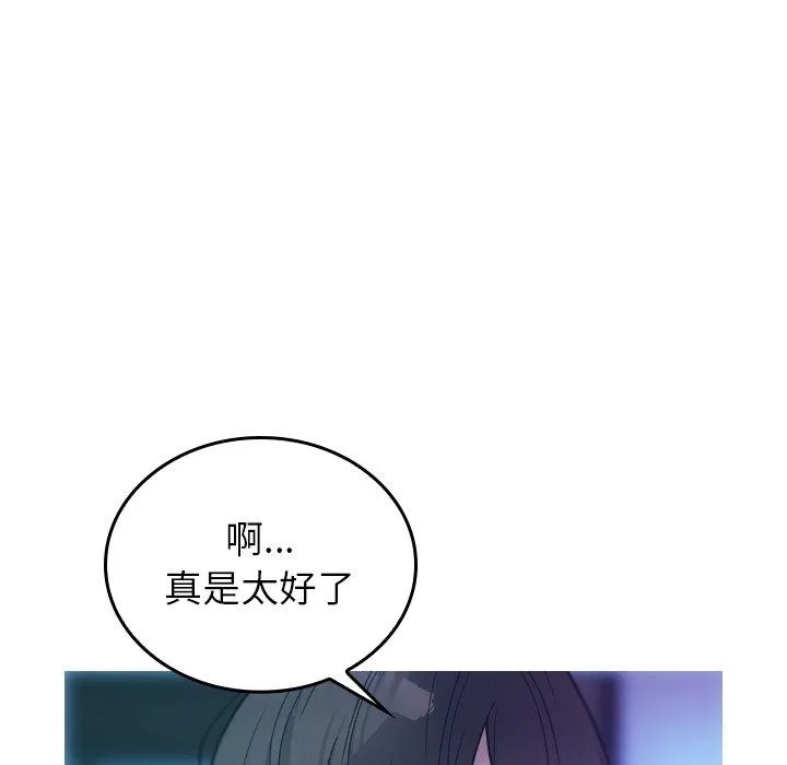 寄生教授家 第2话 第53页
