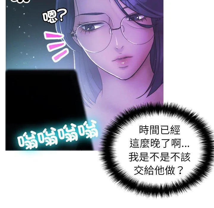 寄生教授家 第2话 第34页
