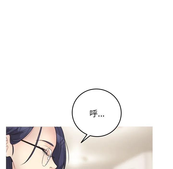 寄生教授家 第2话 第10页